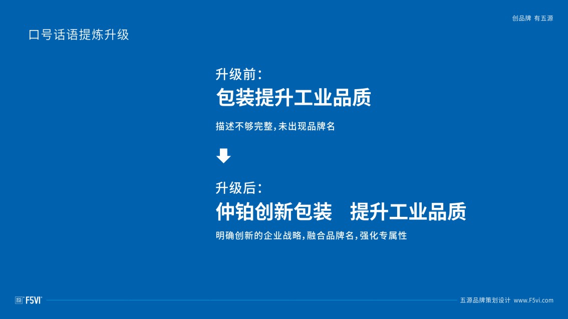 塑膠袋,包裝袋企業(yè)VI設(shè)計(jì),品牌設(shè)計(jì)